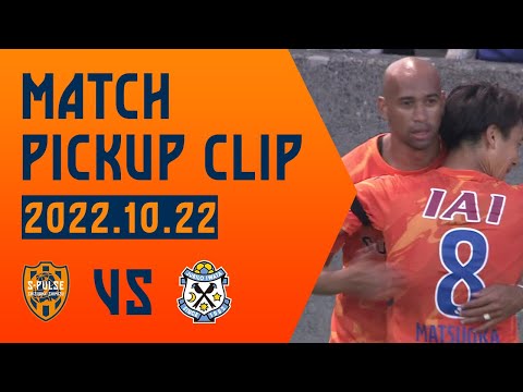 【ピックアップクリップ】「白崎凌兵、片山瑛一と繋ぎ、最後はチアゴサンタナが仕留める！リーグ単独得点王チアゴサンタナが貴重なダービー先制点を決める！！」10.22 ジュビロ磐田 ＠アイスタ