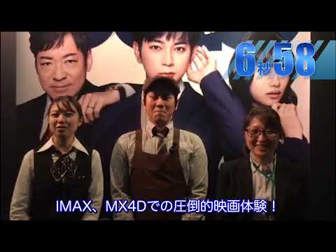 『99.9-刑事専門弁護士- THE MOVIE』9.99秒チャレンジ!<広島バルト11>
