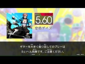 【HIGH-VOLTAGE】　空色デイズ　[Ba_EXT5.60]