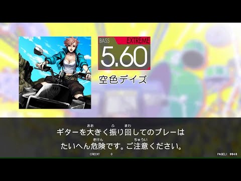 【HIGH-VOLTAGE】　空色デイズ　[Ba_EXT5.60]