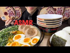 【ASMR/咀嚼音】一蘭5人前食べる【Eating Sounds】