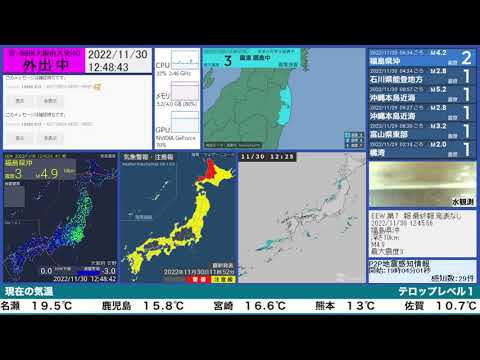 【最大震度3】​2022年11月30日 12時45分頃発生 福島県沖 深さ30km M4.9【緊急地震速報(予報)】