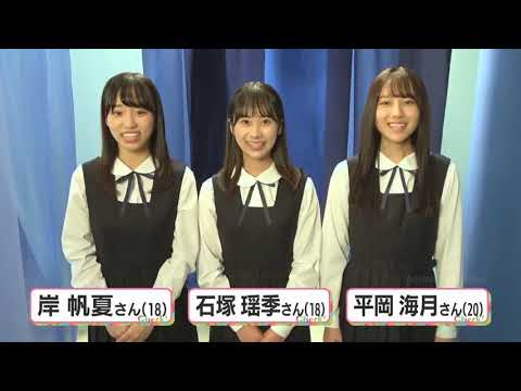 日向坂46 四期生初ロケの感想 岸帆夏 石塚瑶季 平岡海月 日向坂で会いましょう ひなちょい