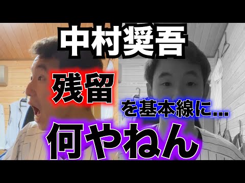 ロッテ・中村奨吾選手、結局FA？残留？本当に困惑しているロッテファン。