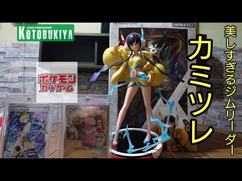 【ポケカ】【ポケモンフィギュア】カミツレのきらめき カミツレ&エモンガ 購入品紹介