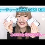 【あんスタ】フィーチャースカウト缶バッジ2020 WINTER 開封【グッズ開封】