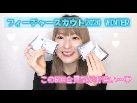 【あんスタ】フィーチャースカウト缶バッジ2020 WINTER 開封【グッズ開封】