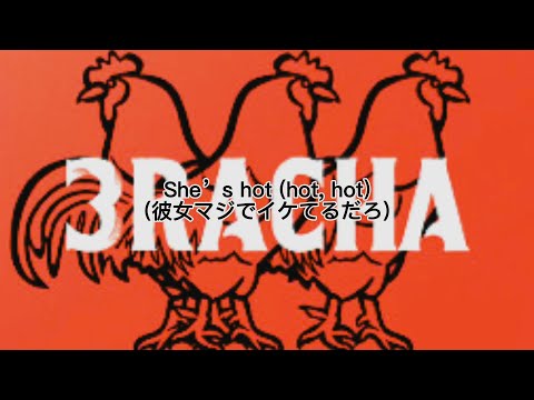 【和訳】WOW_3RACHA(スリラチャ)/Stray Kids(ストレイキッズ/スキズ)【日本語字幕】