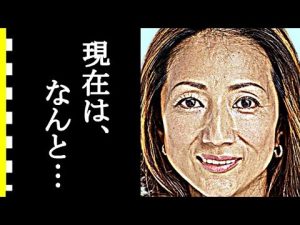 松原千明の現在と襲われた病気に涙が止まらない…石田純一と再婚相手に狂わされた人生が切なすぎる…