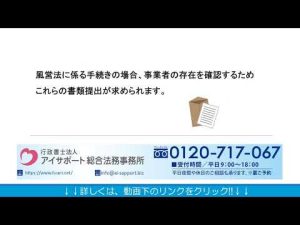 アダルトグッズ等のネット販売や宅配レンタルを行うための手続きとは？