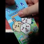 ちいかわ フィッシュソーセージ シールカード 開封🌟 #ちいかわ #ちい活