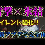 最新アプデで攻略において最強レベルの武器になった「竜のハルバード」がガチで強い件【エルデンリング】【ELDEN RING】【アプデ】【Ver1.07】