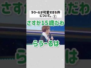 保護したい🤦‍♀️🤦‍♀️🤦‍♀️🤍SnowMan 🤍雪manintheshow 🤍ラウール🤍深澤辰哉🤍だてラウ🤍宮舘涼太🤍ふかラウ🤍向井康二🤍阿部亮平🤍渡辺翔太