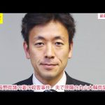 速報　長野県議の妻の殺害事件　夫で現職の丸山大輔県議を逮捕|FT NEWS