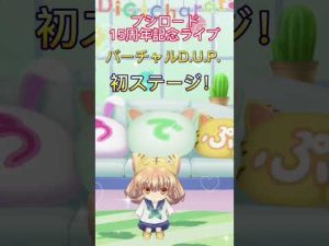 ブシロード１５周年記念ライブ　見切れ席チケット、配信チケット発売中！