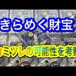 ポケカ投資　高騰予想　カミツレの可能性　のみたろう　ポケカ好き