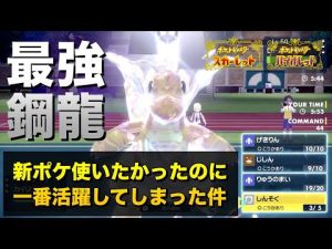 鋼テラスタルカイリューが結局強かった件　※レンタルPTあり【ポケモンSV/スカーレット・バイオレット】