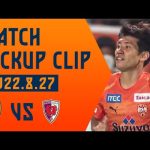 【ピックアップクリップ】「原輝綺のクロスにゴール前で片山瑛一がダイレクトボレー。強烈なシュートは惜しくもバーの上！！」8.27 京都サンガF.C. ＠アイスタ