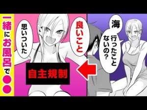 【漫画】『帰ってください！阿久津さん』巨乳すぎ!? 海に行ったことがない非モテ男子のために、ヤンキーJKが過激な水着をつけて…!? #15 （第77話）【ボイスコミック】