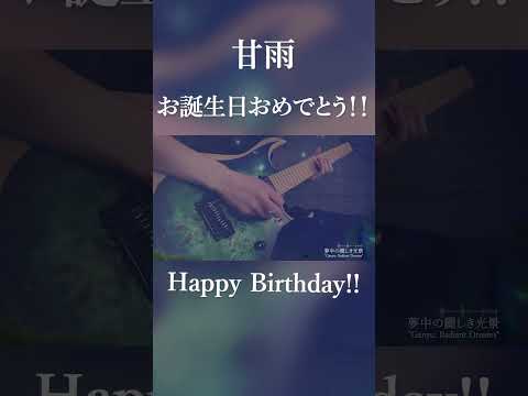 【原神】甘雨様とコラボしました【弾いてみた】【Genshin Impact】