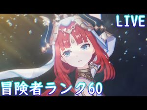 【原神】ニィロウお誕生日おめでとう！　初見さん歓迎　#506　【Genshin Impact】