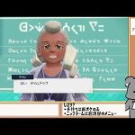 【ポケモン スカーレット】バッジ8個～ 居酒屋フミチャンの旅 #6