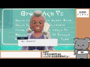【ポケモン スカーレット】バッジ8個～ 居酒屋フミチャンの旅 #6