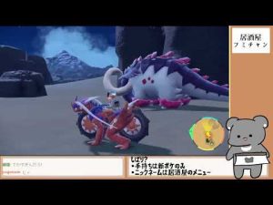 【ポケモン スカーレット】バッジ8個～ 居酒屋フミチャンの旅 #5