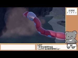 【ポケモン スカーレット】バッジ３つ～ 居酒屋フミチャンの旅 #4