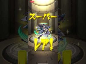 【モンスト】プレミアムセレクションガチャ#shorts