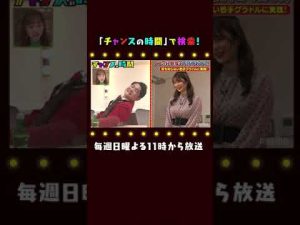 【芸能界の闇！】ノブのキスの要求にグラビアアイドルがまさかのリアクション! 千鳥MC『チャンスの時間 #129 』#shorts
