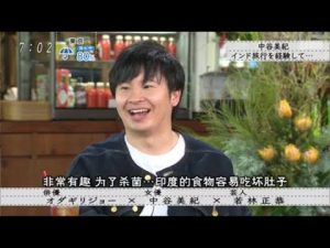 【ボクらの時代】中谷美紀インド旅行を経験して・・・「× 中谷美紀 × 若林正恭オダギリジョー ×」