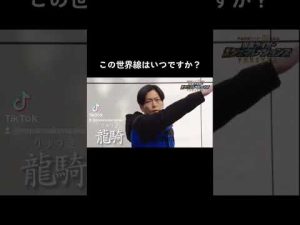 この世界線はいつですか？　#友達 #友達募集 #仮面ライダー #オダギリジョー #佐藤健 #菅田将暉 #福士蒼汰 #竹内涼真 #高橋文哉 #xoxo #tiktok #apex