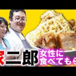 女性が遊びに来たので家二郎を振る舞うバキ童【hocoten】