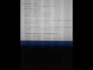 保育園児虐待事件　凶悪事件が静岡県裾野市さくら保育園で発生　静岡県警へ犯罪者を逮捕しろ