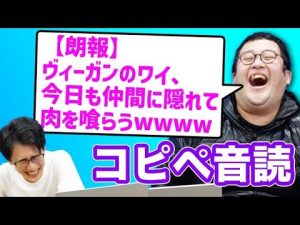 【ﾎﾟ】熾烈極める笑ってはいけないコピペ音読【ヌードル亭麺吉】