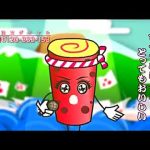 よいとまけCM 三星