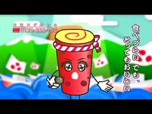 よいとまけCM 三星