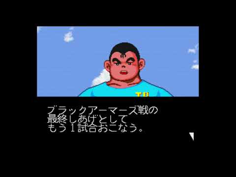 ＳＦＣソフト　炎の闘球児ドッジ弾平プレイ動画＃０１クリア