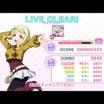 [スクフェス]始まりは君の空[MASTER] FULL COMBO(判定強化無し)