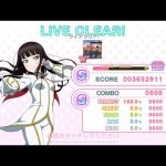 [スクフェス]この街でいまキミと[MASTER] ALL PERFECT(判定強化無し)