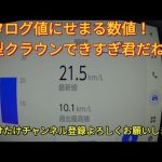60㎞走行して、燃費が、21.5㎞/lって、新型クラウンクロスオーバーGアドバンスド、スゲぇ車だ!