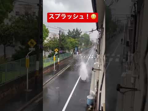 【ハプニング動画】マンホール噴射#スプラッシュ #水#雨 #爆発#噴射#パニック #スプラッシュマウンテン #豪快#新時代#ワンピース#自然災害#神の悪戯