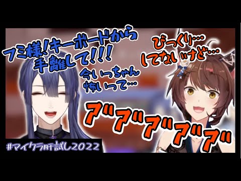 【にじさんじ切り抜き】神様と祓魔師のドタバタ肝試しここ好きまとめ【フミ/長尾景/フ景罪】