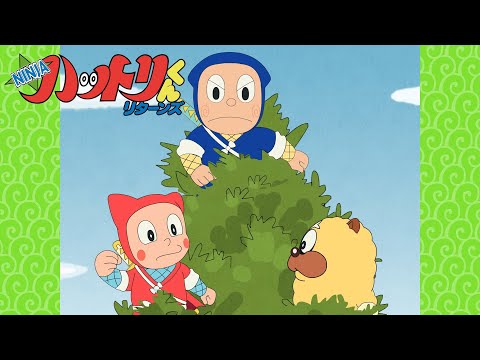 「負けるが勝ちでござるでござるの巻」第78話 | NINJA ハットリくんリターンズ | シンエイアニメーション公式