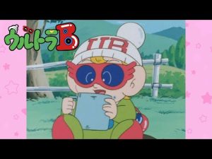 「ウルトラミルクはモウけっこう」第112話 | ウルトラB | シンエイアニメーション公式