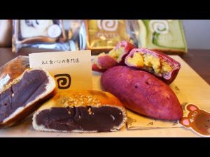 コグマパン│薄皮あんぱんを食べる。【俺のBakery】【PANTES】《咀嚼音│モッパン》