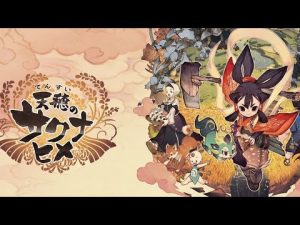 【ゲームゲノム】#01 天穂のサクナヒメ（Sakuna: Of Rice and Ruin）[PS4版]  初見プレイ【NHK】