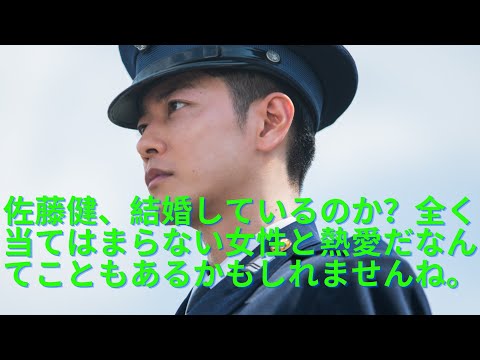 佐藤健、結婚しているのか?全く当てはまらない女性と熱愛だなんてこともあるかもしれませんね。佐藤健の現在と今後の活動は?