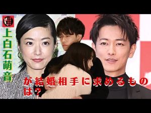 井上真央と佐藤健、"電撃結婚 "なるか？上白石萌音が結婚相手に求めるものは？ 今回は佐藤健さんと上白石萌音さんの密会の噂や結婚間近と噂される理由について調査しました。